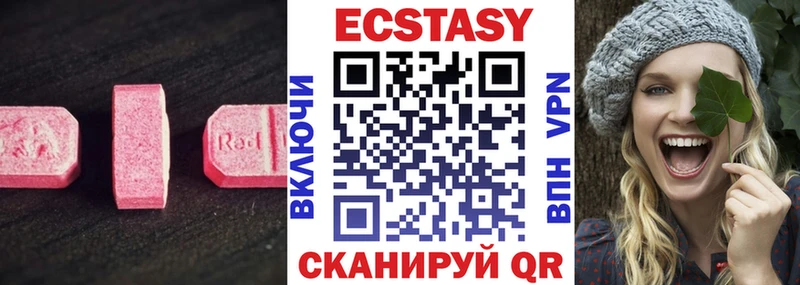 Экстази 99% Купить где Лермонтов
