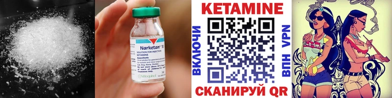 КЕТАМИН ketamine  Купить закладки  Лермонтов 