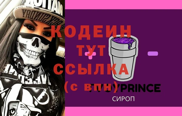 альфа пвп VHQ Кодинск