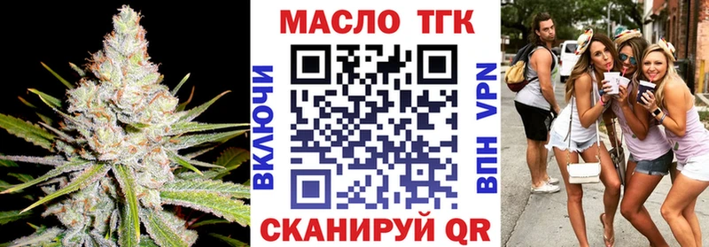 ТГК вейп Купить закладки Лермонтов